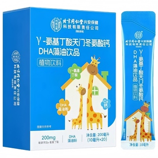 北京同仁堂Y-氨基丁酸天门冬氨酸钙DHA藻油饮品植物饮内廷上用BT