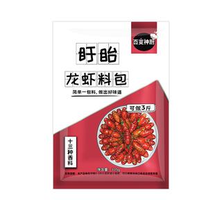 百变神厨盱眙龙虾调料 麻辣小龙虾料包 十三香蒜蓉香辣香辣蟹虾尾