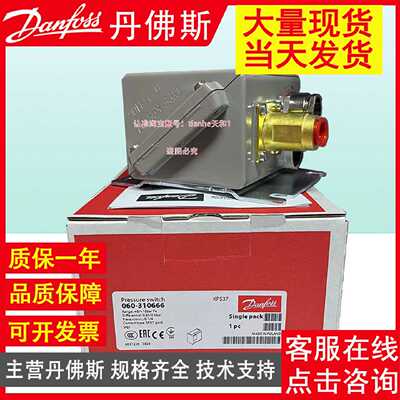 Danfoss丹佛斯KPS33 060-310366 060-310466重载压力开关