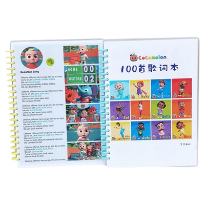 jojo点读毛毛虫儿歌早教歌词本