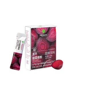米当纯甜菜根粉汁高叶酸高有机膳食纤维天然冲饮健身代餐粉卡