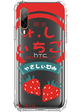 HTCDesire22pro硅胶卡通