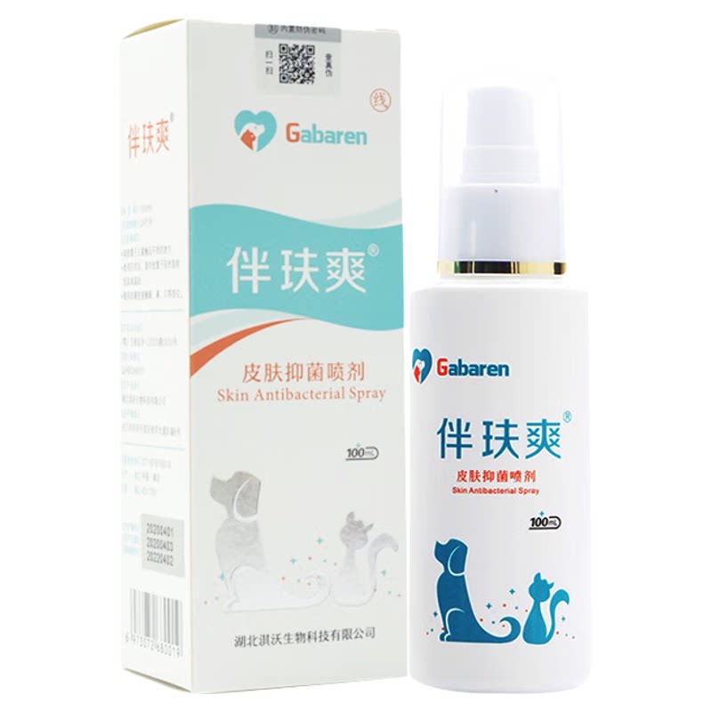 嘉贝安生物伴肤爽宠物用皮肤喷剂