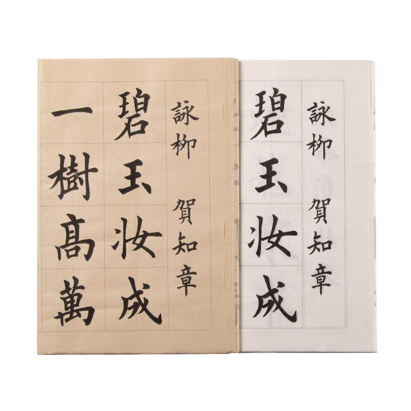 张小凤毛笔字帖临摹初学者专用