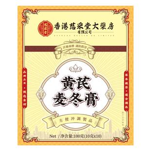 香港黄芪麦冬膏桑椹葚润通宿排便肠秘官方正品旗舰店清肠调理肠胃
