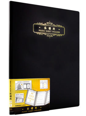 展开式乐谱夹钢琴谱a3音乐会演奏