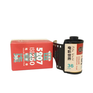 电影世界5207/5219/5203有碳彩色135型胶卷电影卷负片ECN2冲洗