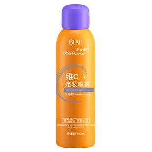 定妆喷雾持久不脱妆第一名控油防水防汗新娘化妆师官方旗舰店正品