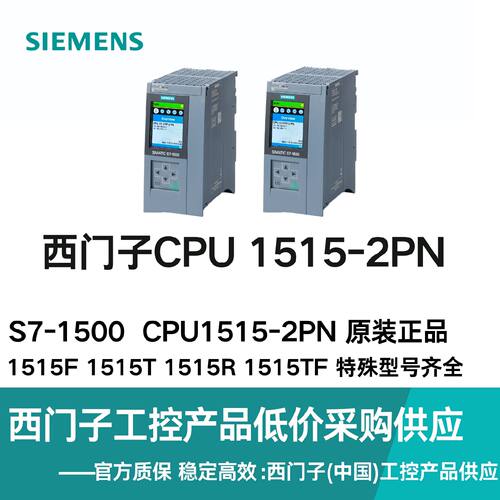议价西门子S7-1500 CPU1515 6ES7515-2/AM AN RM RN TM TN/02/03-