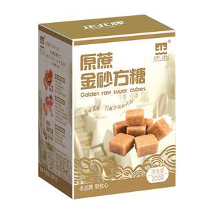正北牌原蔗金砂方糖200克*3盒装咖啡调糖奶茶伴侣烘焙方糖块
