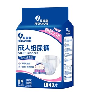 成人纸尿裤老人用老年人专粘贴式男女士非拉拉裤特厚用尿布湿超薄