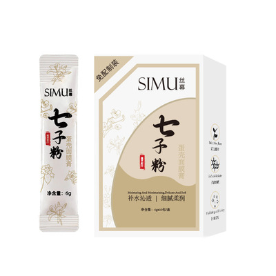 七子粉蛋壳面膜膏丝幕