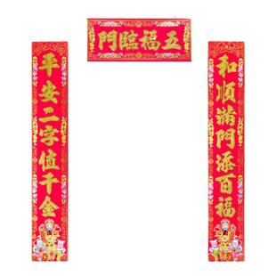 2025蛇年新款春节对联新年大门装饰春联过年家用植绒自粘新春门联