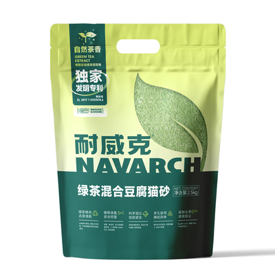 【新升级】耐威克绿茶木薯混合砂