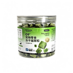 俘获冻干猫草粒猫咪零食化毛球片排吐去毛球成幼猫咪营养增肥发腮