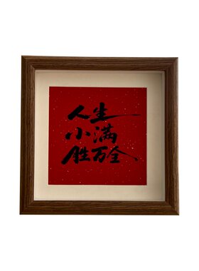 新中式相框摆台桌面装饰摆件