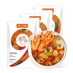 蜀九香火锅底料成都冬阴功汤料酱200g袋酸辣汤泡饭