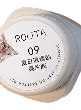 网红新款美甲夏日10色爆闪亮片胶