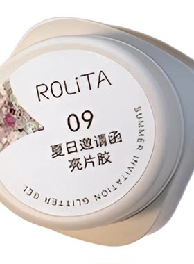 网红新款美甲夏日10色爆闪亮片胶