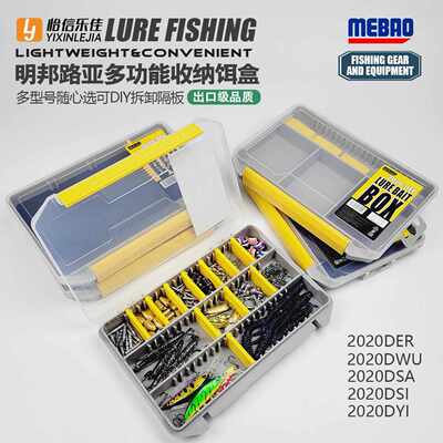 明邦路亚配件盒多功能鱼饵软饵硬饵假饵亮片收纳盒便携钓鱼假饵盒