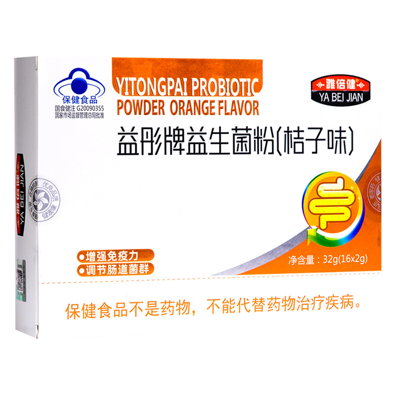 雅倍健益彤牌益生菌粉桔子味