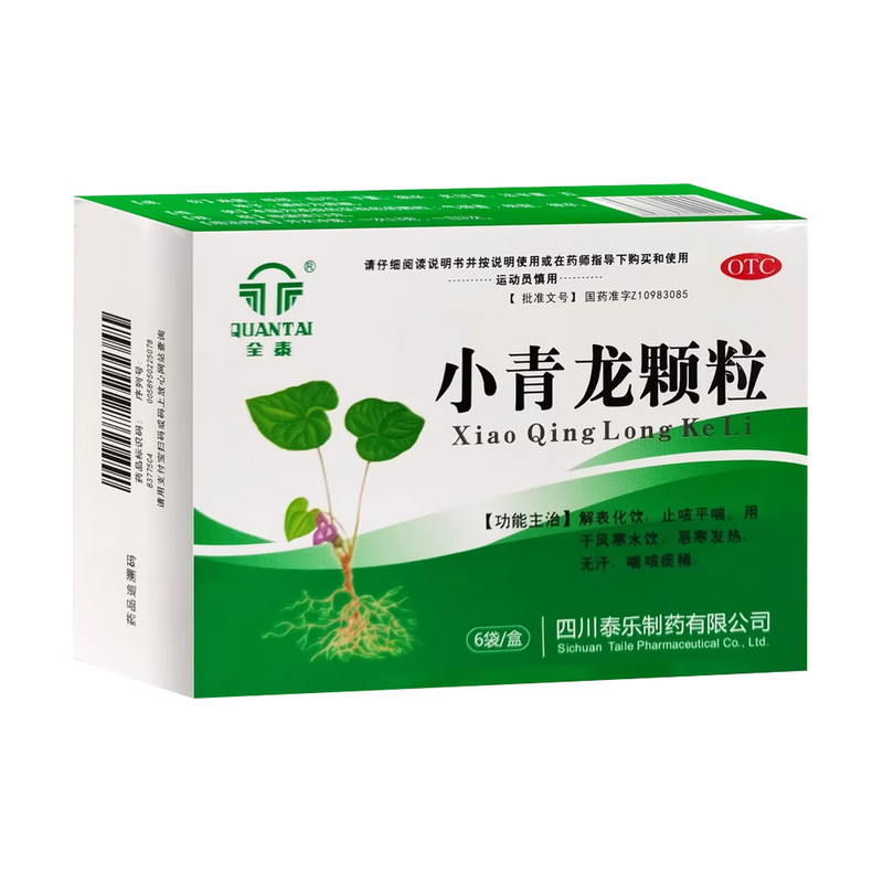【全泰】小青龙颗粒13g*6袋/盒