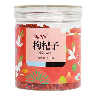鹊华枸杞子158g*1瓶中宁枸杞滋补肝肾益精明目虚劳精亏腰膝酸痛