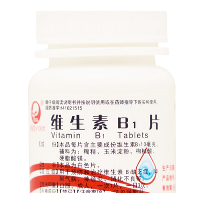 【仙兔】维生素B1片10mg*100片/瓶