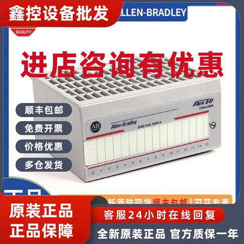 议价AB 罗克韦尔 数字输入模块1794-IM8 plc模块 原装现货1794IM8