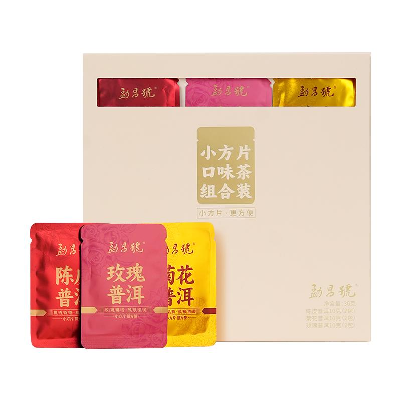 勐昌号普洱茶冷泡茶云南勐海陈皮普洱菊花普洱玫瑰普洱组合装30g