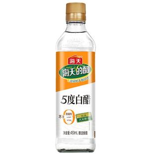 海天5度白醋450ml家用凉拌点蘸饺子酿造食用醋海天白醋