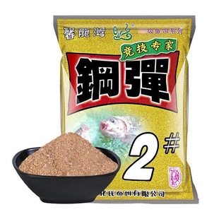 化氏饵料钢弹2号鱼饵钢蛋野钓鲫鱼4号6号鲫秋冬大板鲫钓鱼不空军