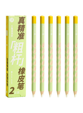 三年二班真精准橡皮笔精准擦除