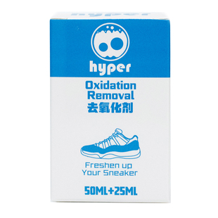 HYPER 球鞋去氧化剂水晶底BOOST椰子AJ11喷泡空军贝壳头去黄神器