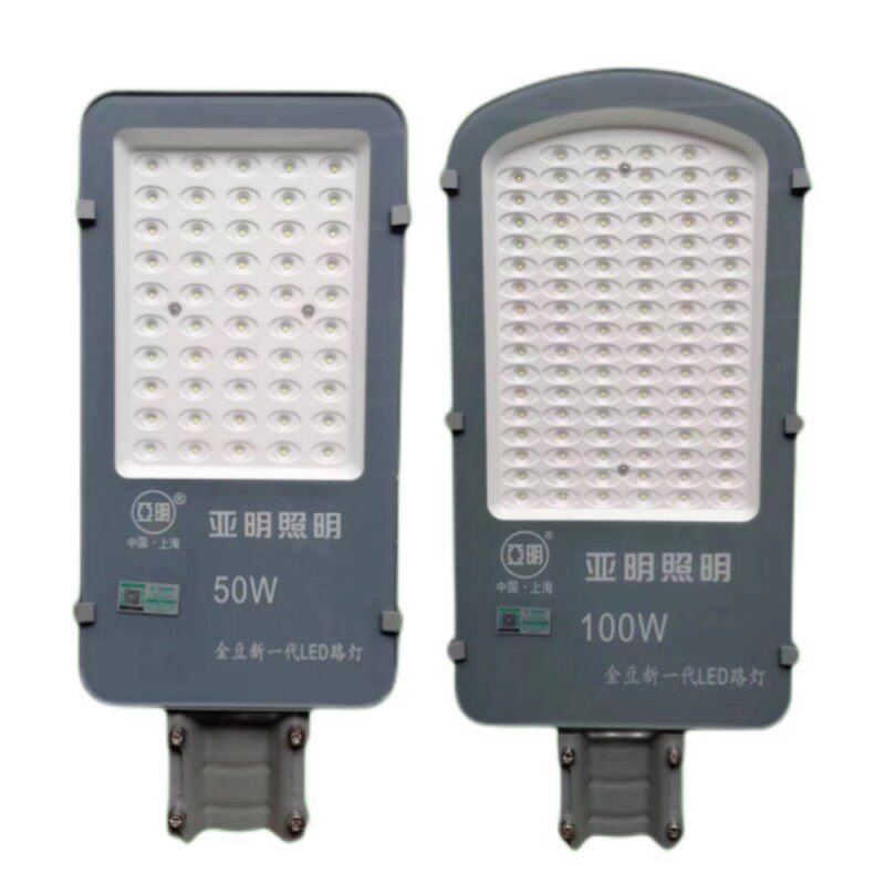 led金豆50w户外路灯中式亚明220