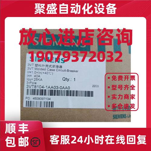 议价西门子3VT8104-1AA03-0AA0 3VT8塑壳保护断路器 3VT81041AA03
