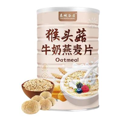 泰城谷匠猴头菇牛奶燕麦片营养