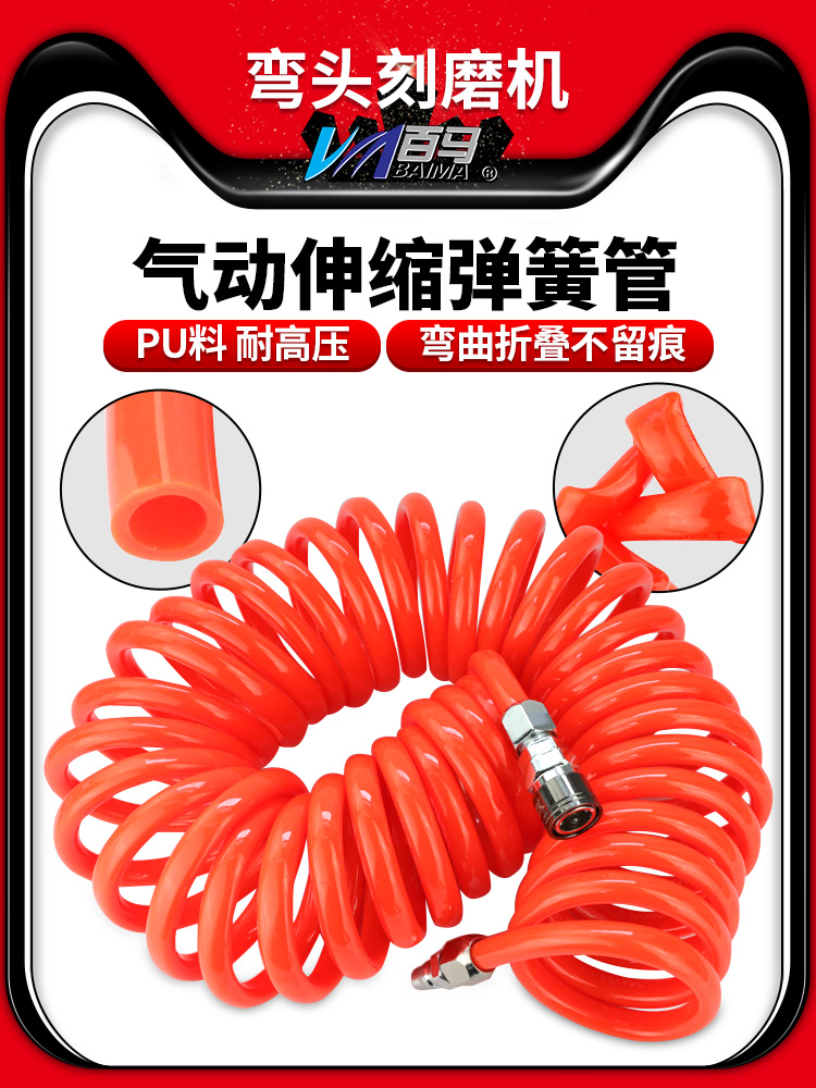 气动弹簧管空压机气泵气管软管伸缩PU螺旋风管带快速接头气线气绳