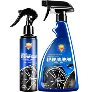 科尔奇汽车轮毂清洗剂铁锈去污钢圈铝合金去除铁锈铁粉洗车液神器