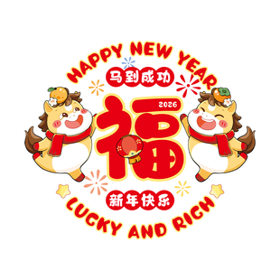 2026新款马年窗花静电贴新年福字剪纸玻璃门贴纸春节过年装饰用品