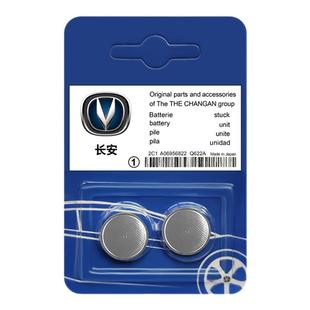 适用原装长安CS75CS55CS35CS15悦翔V5V7CX70逸动车钥匙遥控器电池