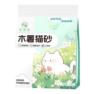 木薯猫砂除臭近无尘不粘20斤