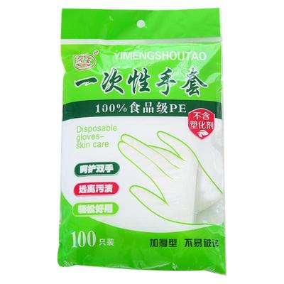 pe厨房食用烘焙薄膜一次性手套