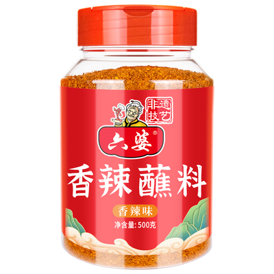 六婆香辣蘸料烧烤调料火锅烤肉蘸料烤肠干碟撒料辣椒面