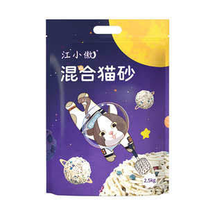 江小傲混合猫砂2.5kg豆腐膨润土猫砂吸水结团除臭10公斤包邮正品