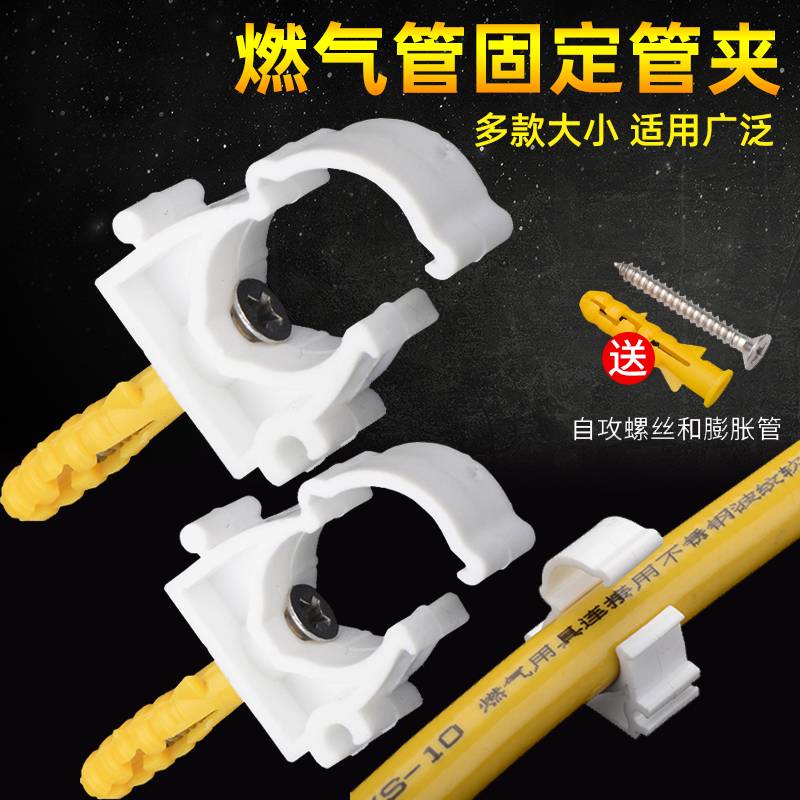 PPR管卡固定墙上16/20/25卡扣线缆穿线水管4分卡子电6夹燃气管分