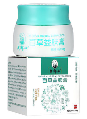 正品益肤膏金银花抑菌止痒膏皮肤湿痒干燥百草草本郎中植物小分子