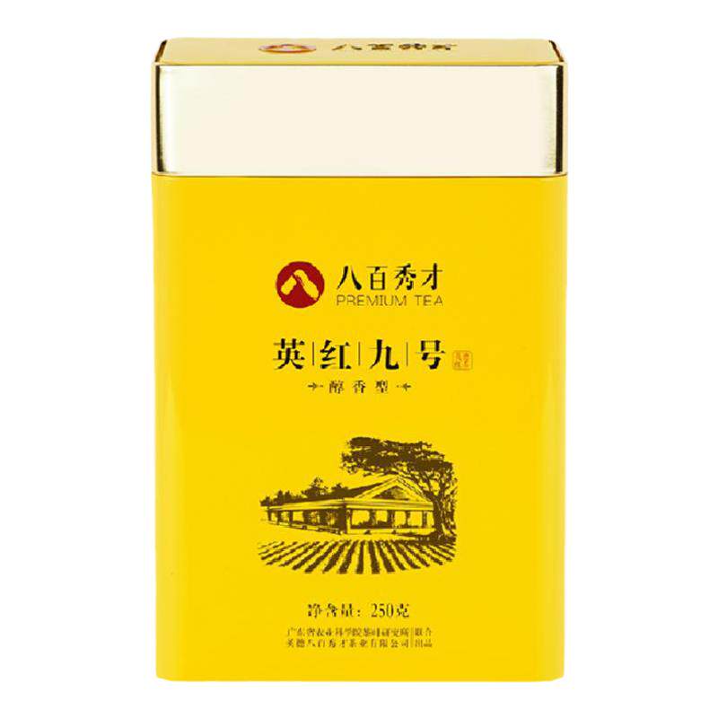 八百秀才英红九号新茶古树英德红茶醇香型茶叶礼盒罐装送礼送长辈