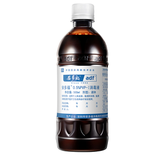 安多福PVP-I碘伏消毒液医用大瓶500ml高浓度碘酒泡脚止痒脱皮杀菌