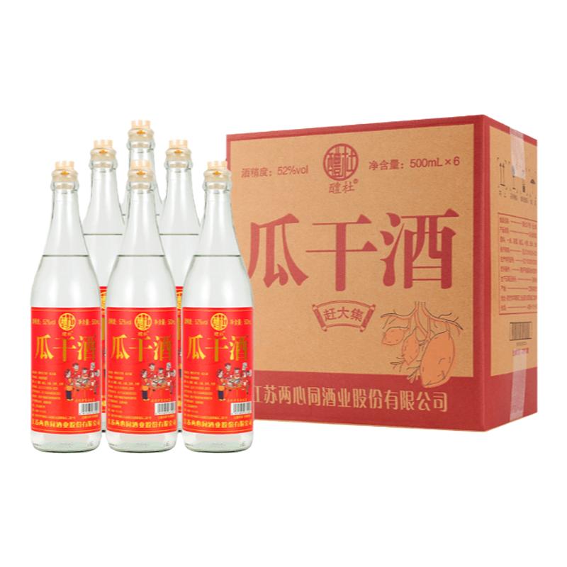山东大集52度瓜干酒粗粮酒500ml*6瓶整箱自饮口粮酒老一辈人爱喝